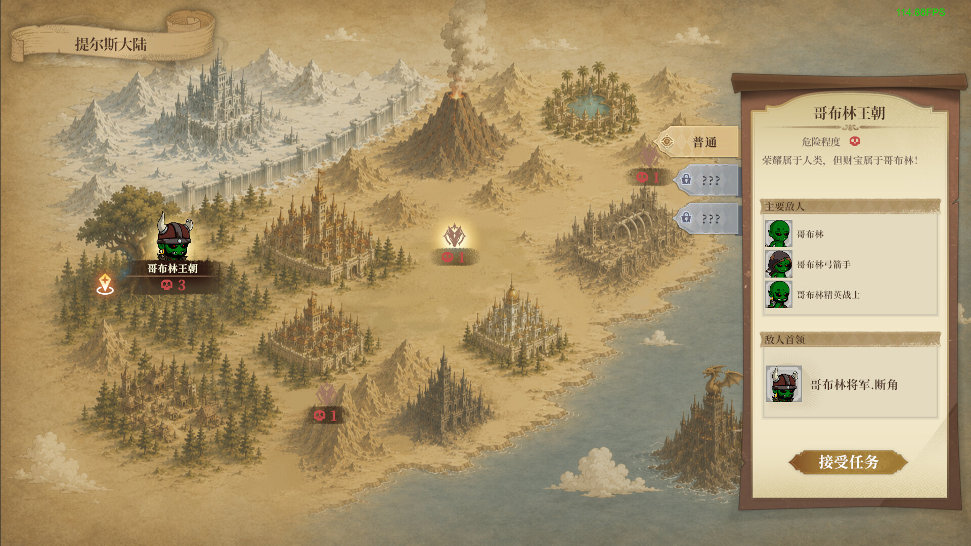 EternalTears screenshot 4