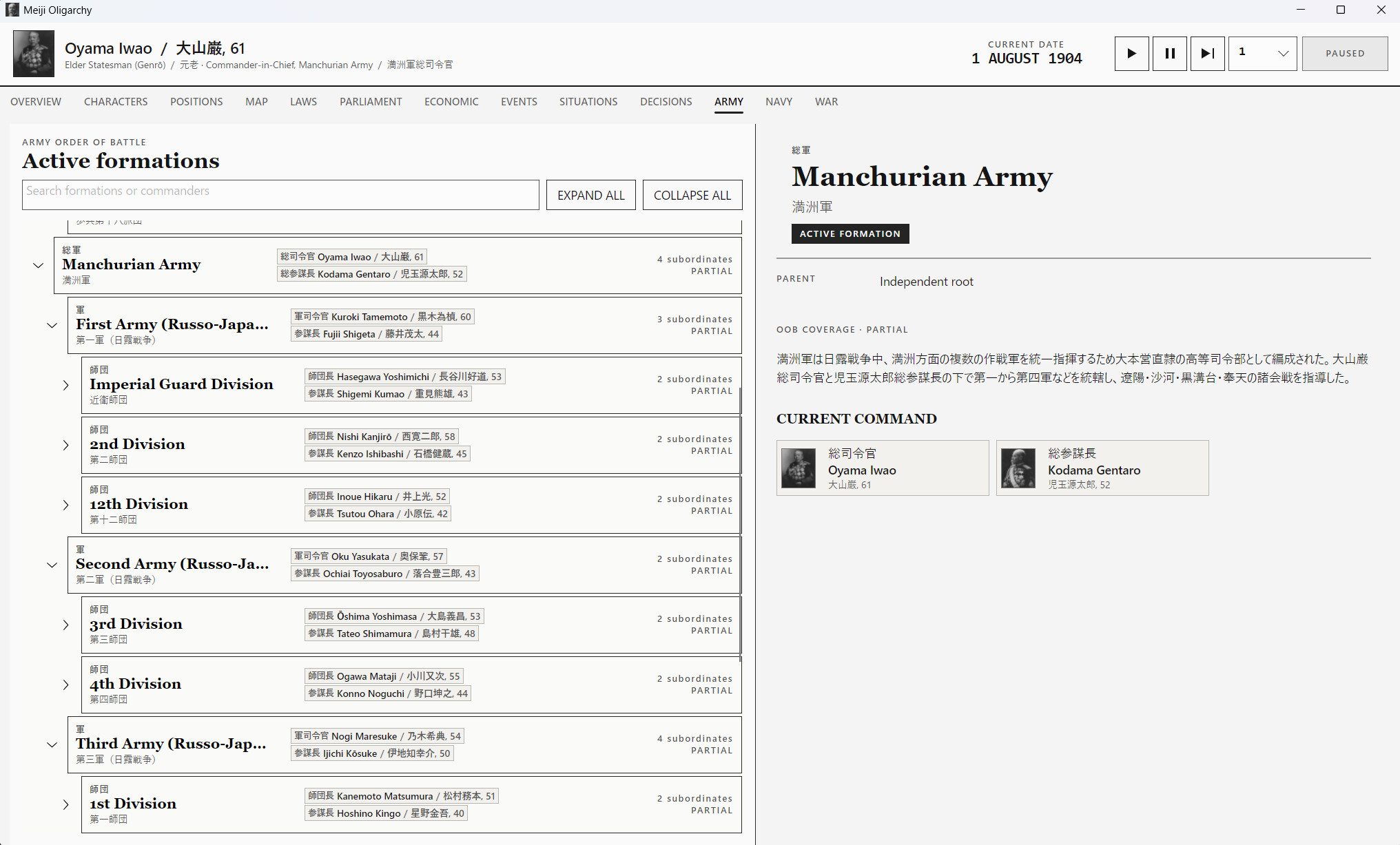 Meiji Oligarchy screenshot 3