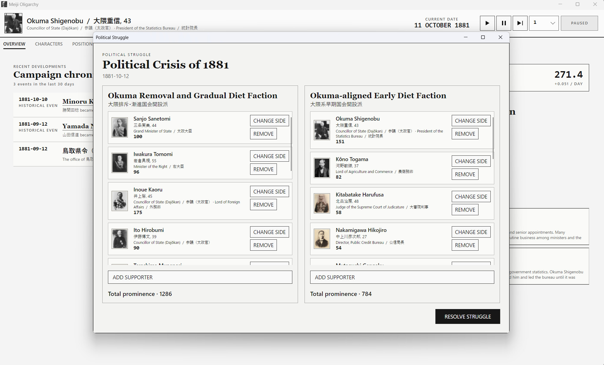 Meiji Oligarchy screenshot 5