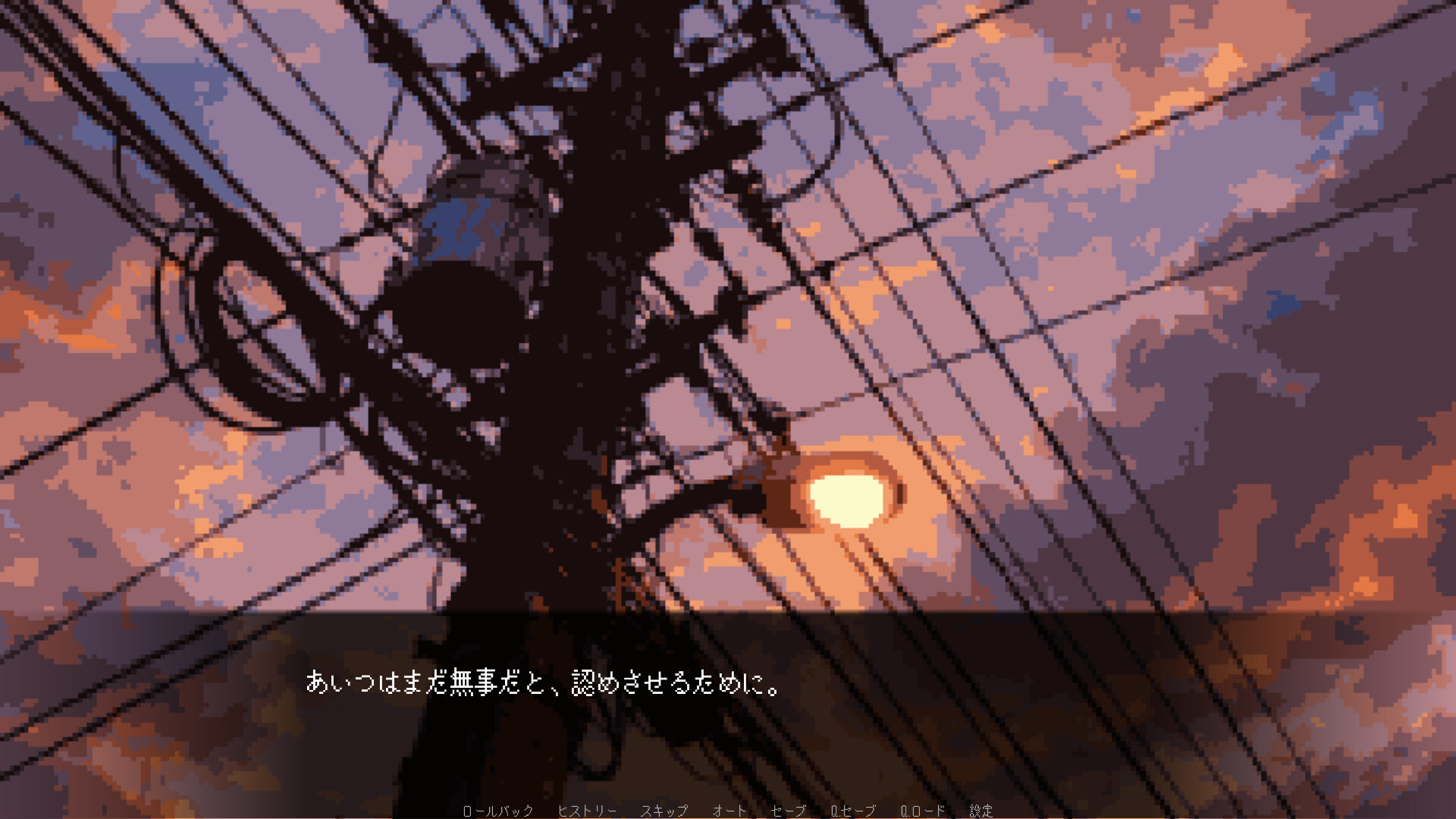 ぼくたちの残響 screenshot 5