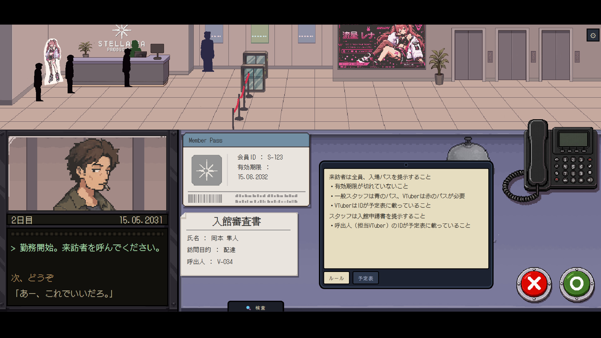 Do You Want To Know Your Oshi? trailer
