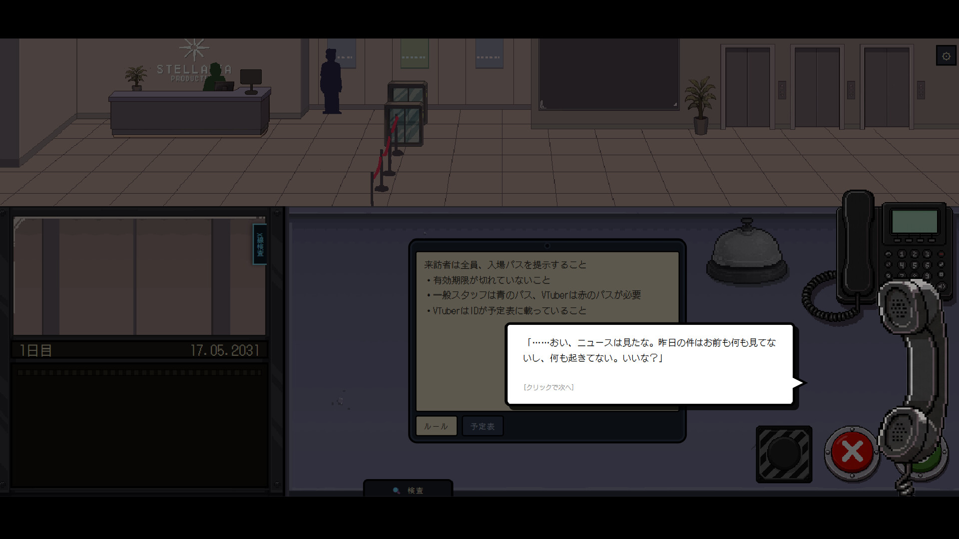 Do You Want To Know Your Oshi? screenshot 5