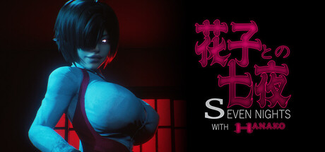 Cover art from Seven Nights With Hanako