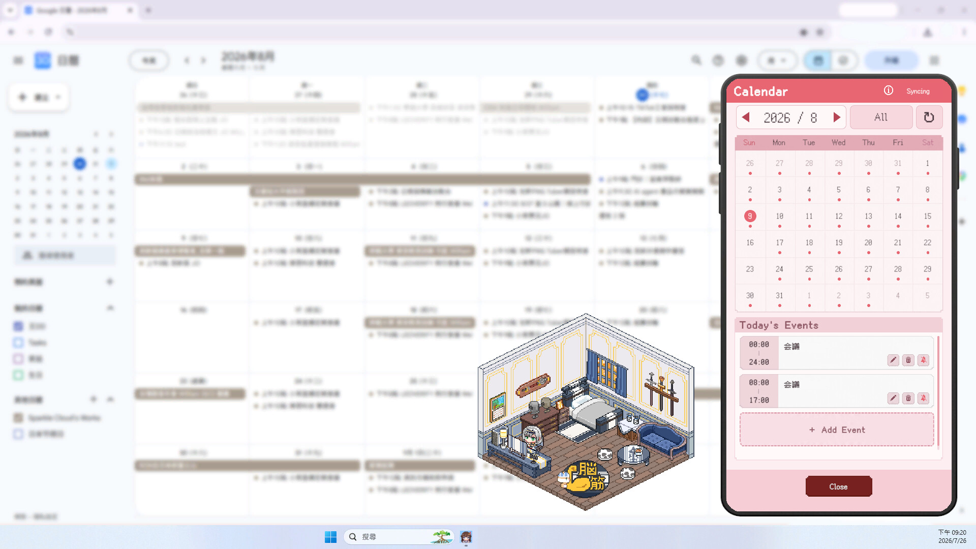 HoloCozy screenshot 5