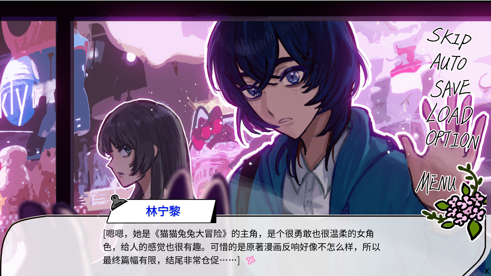 摆烂大学生会遇到废物神 screenshot 3