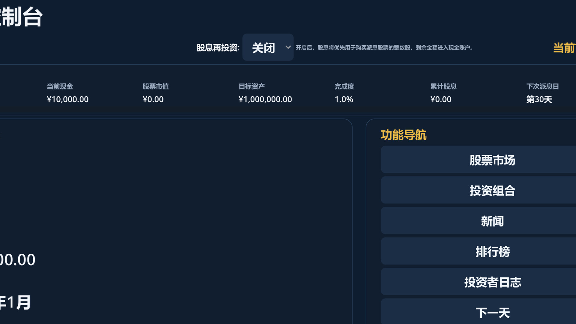 Road to Millionaire – Investing screenshot 4