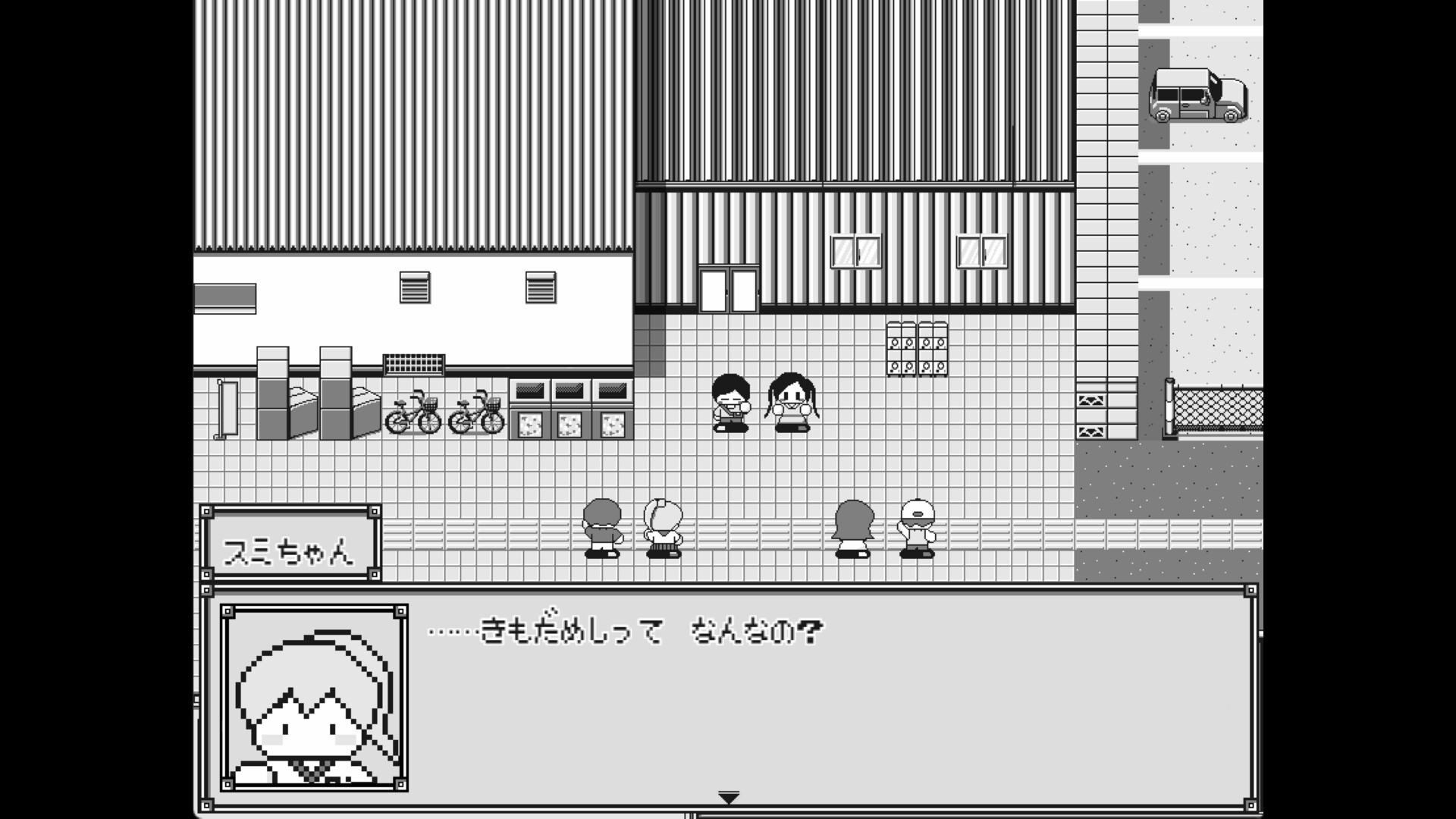 おやすみ冒険隊-ボクと最後の夏休み- screenshot 2