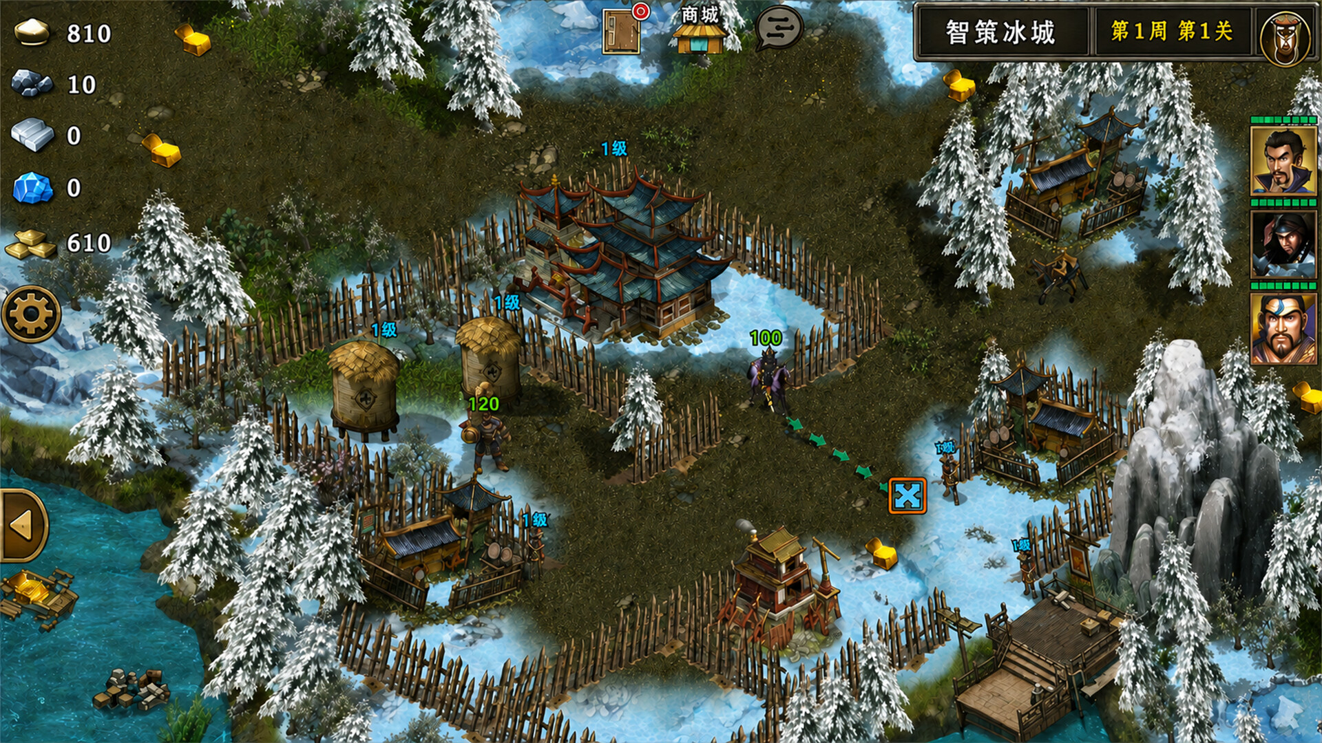 策马三国志 screenshot 5
