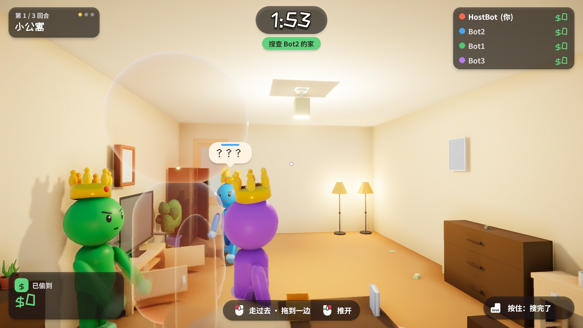 Hide Your Cash screenshot 5