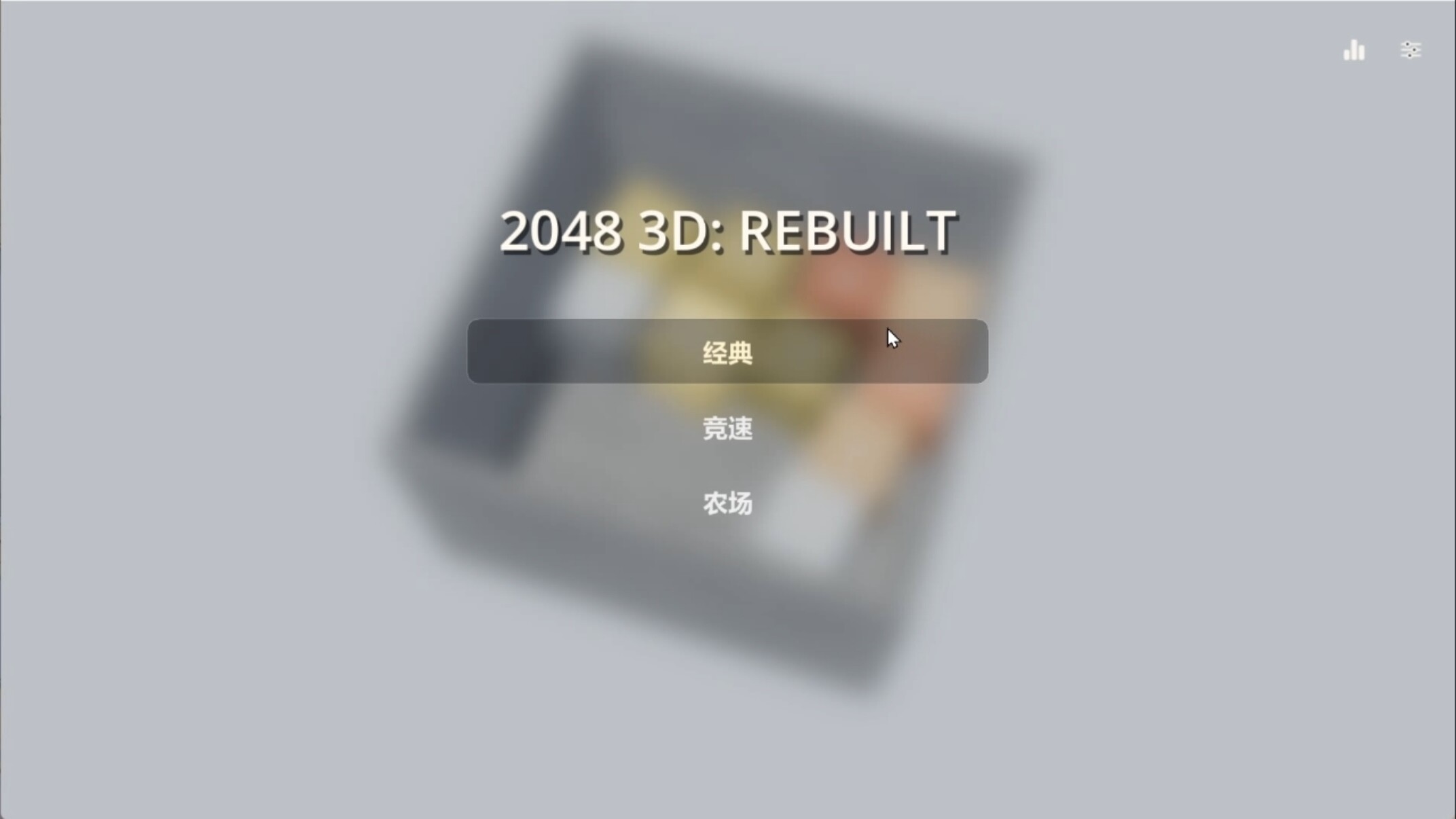 2048 3D: Rebuilt trailer