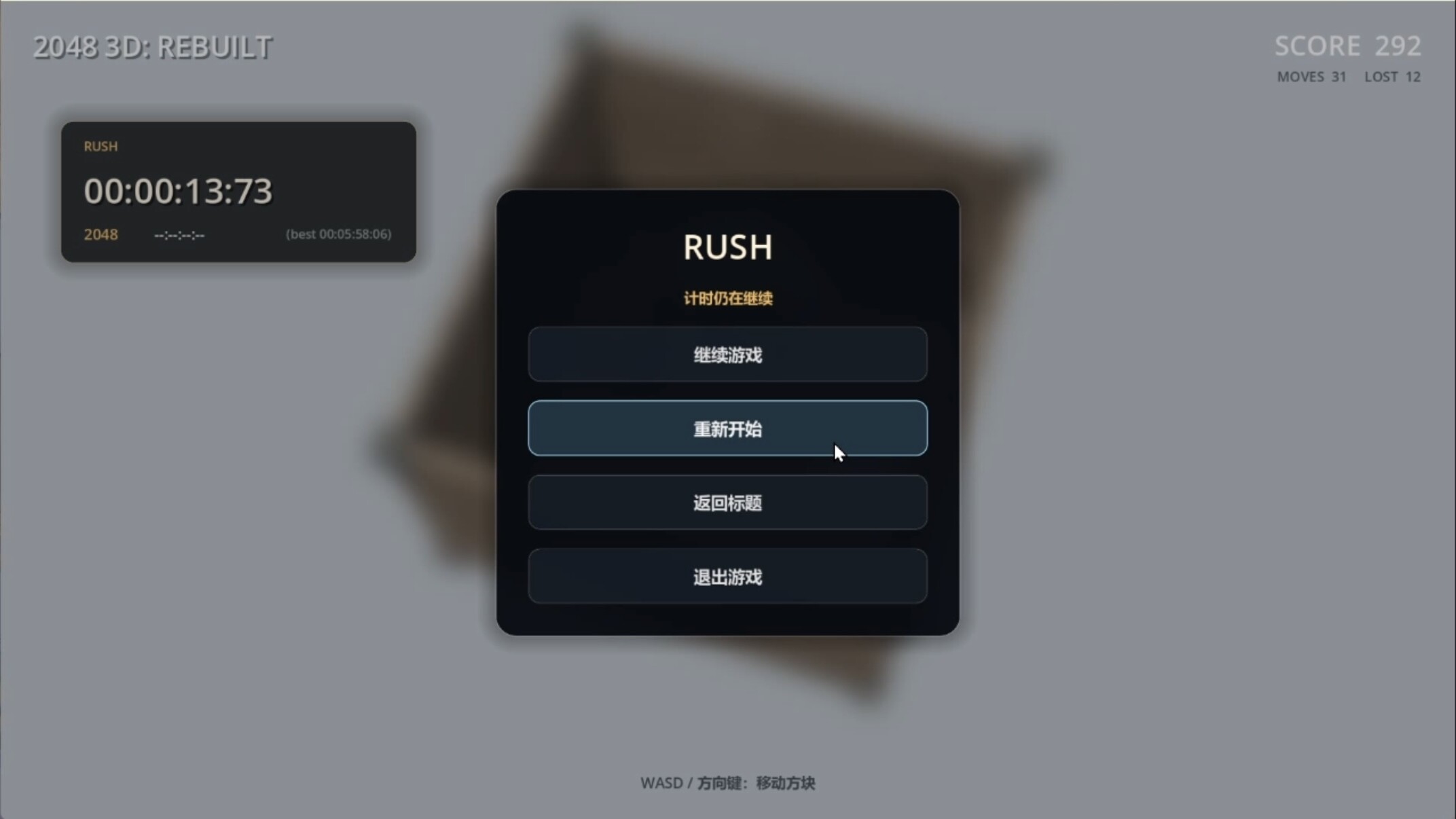 2048 3D: Rebuilt screenshot 4