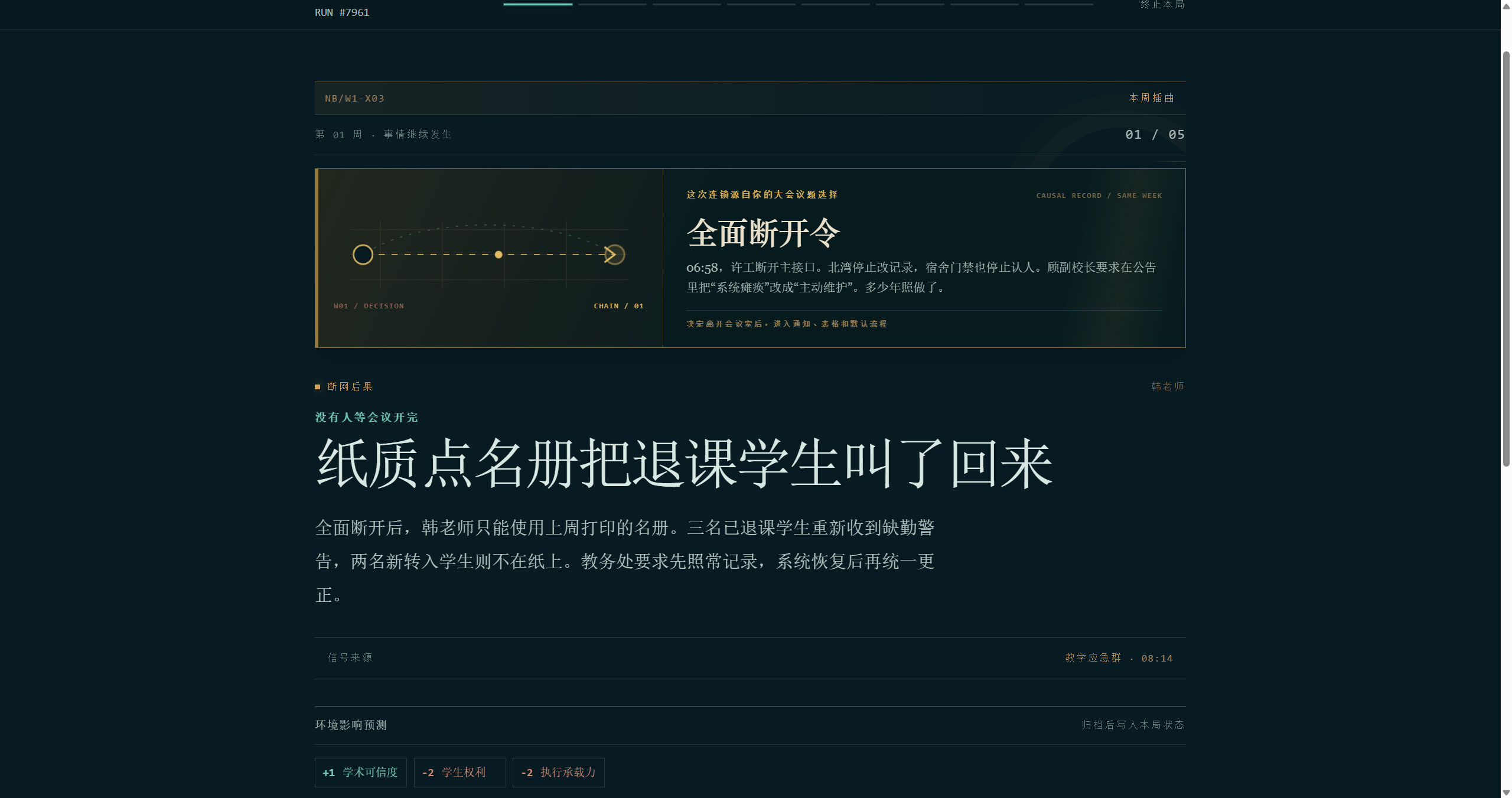 North Bay Protocol screenshot 2
