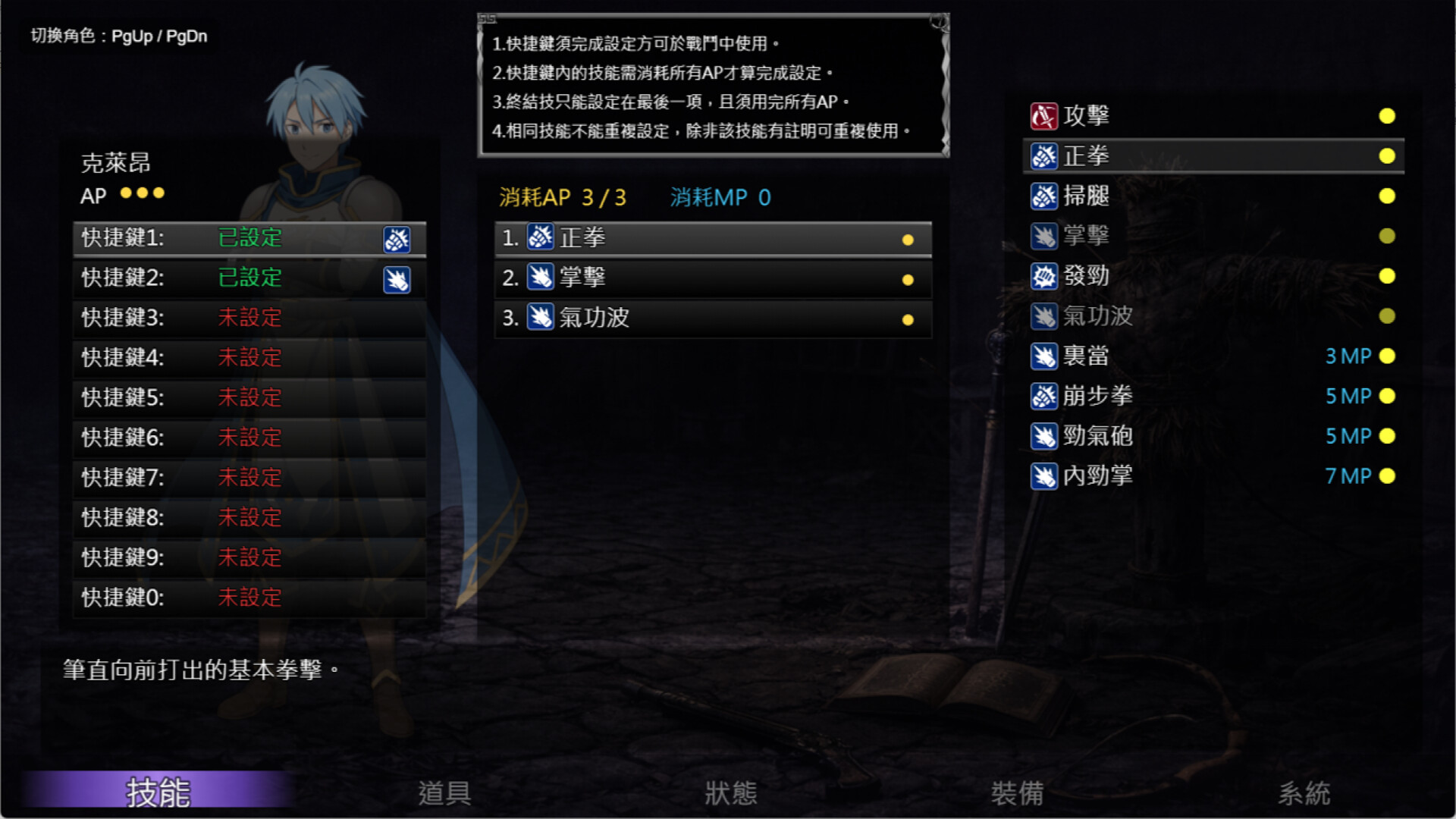 Bahamut3-The Fall of the Dragon God's Child screenshot 2