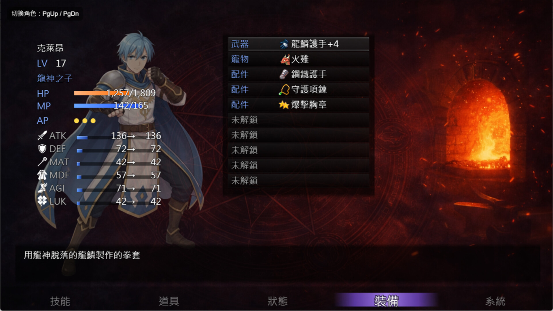 Bahamut3-The Fall of the Dragon God's Child screenshot 3