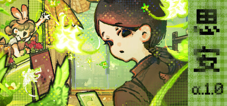 Cover art from 思安α.1.0