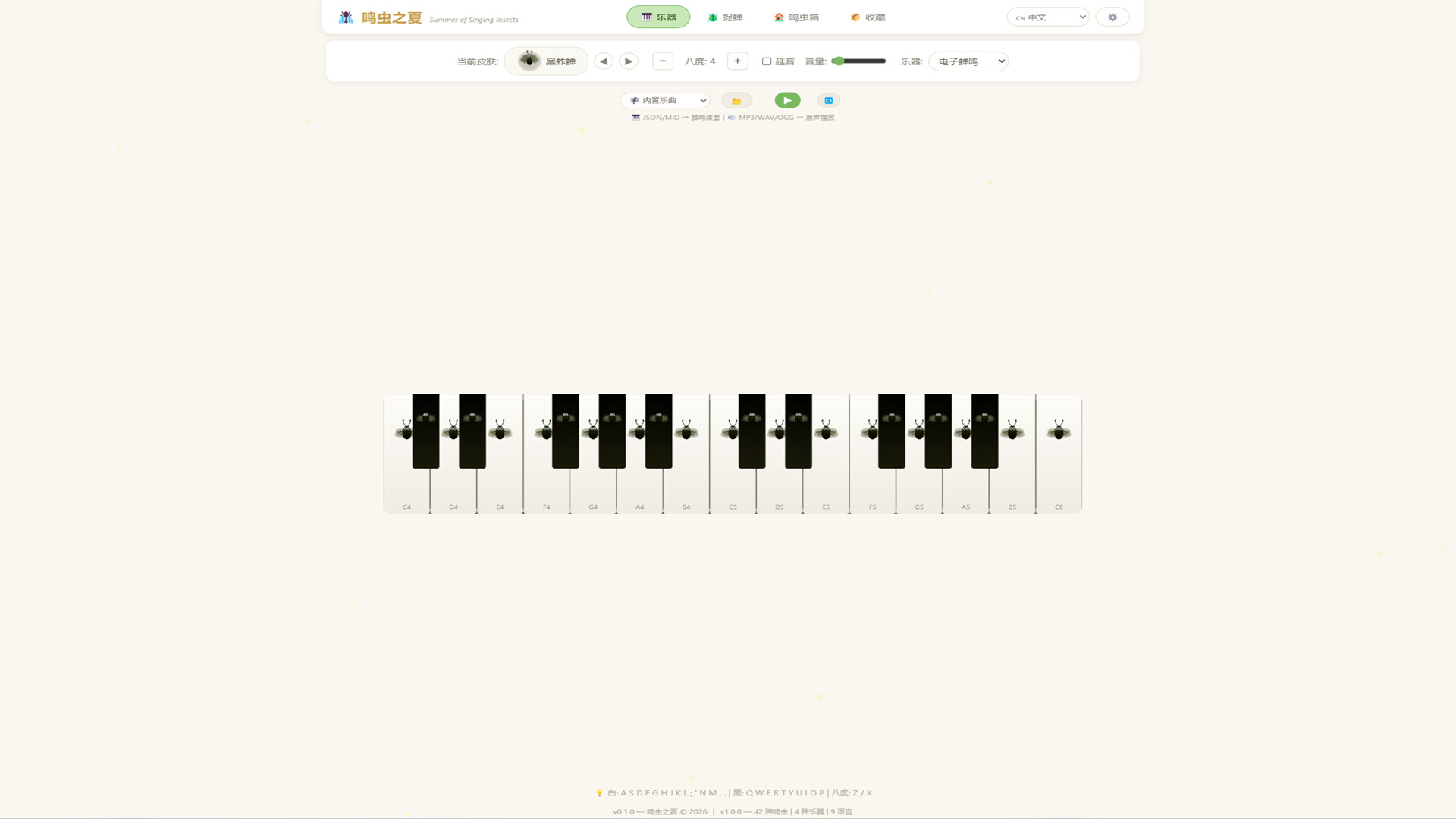 Summer of Singing Insects screenshot 5