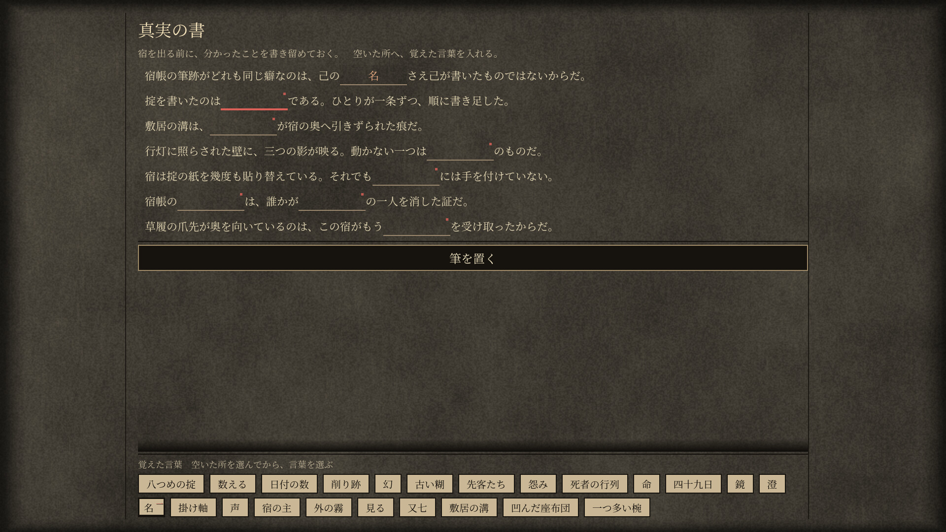 宿の掟 / Rules of the Inn screenshot 4