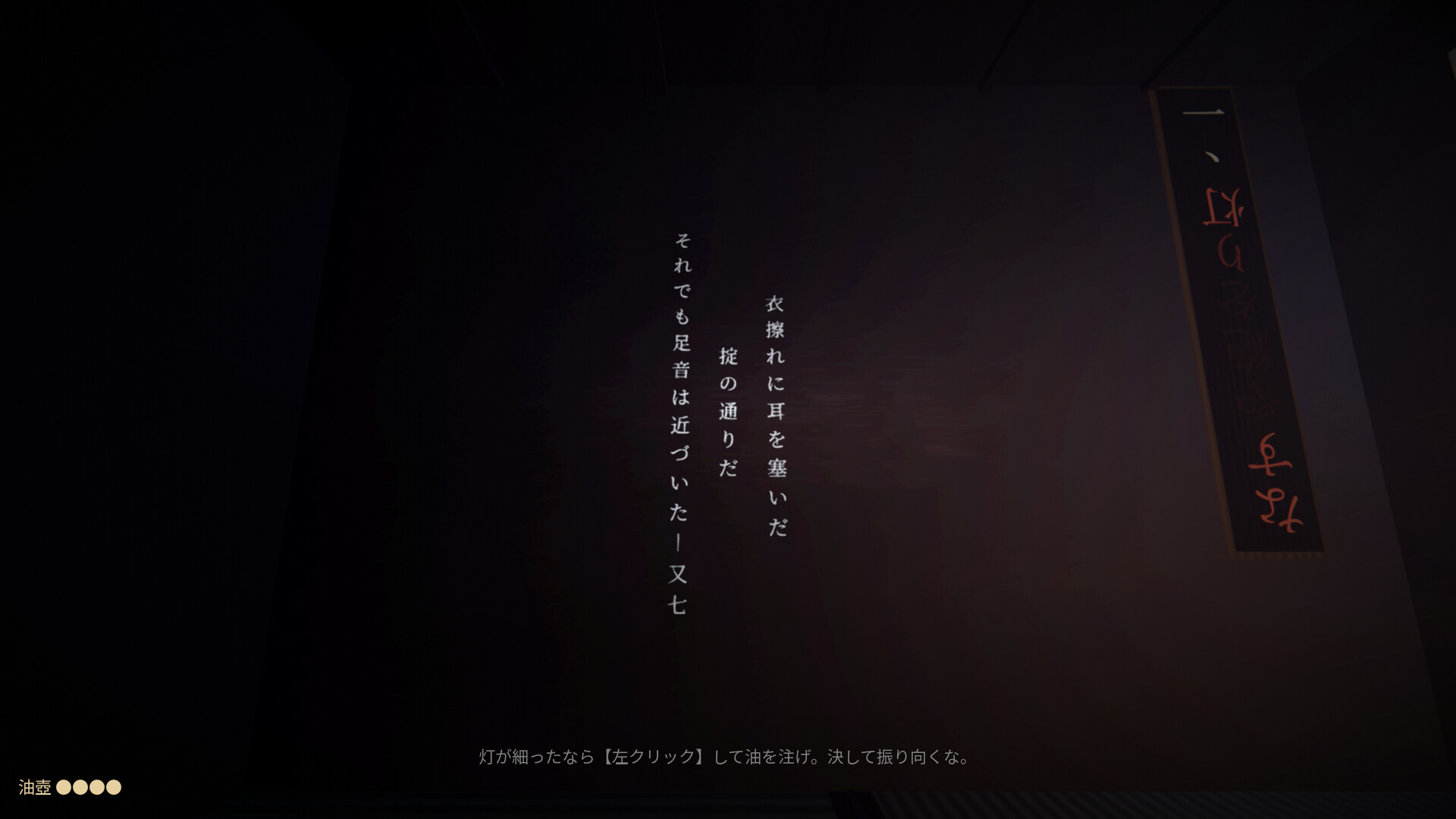 宿の掟 / Rules of the Inn screenshot 5
