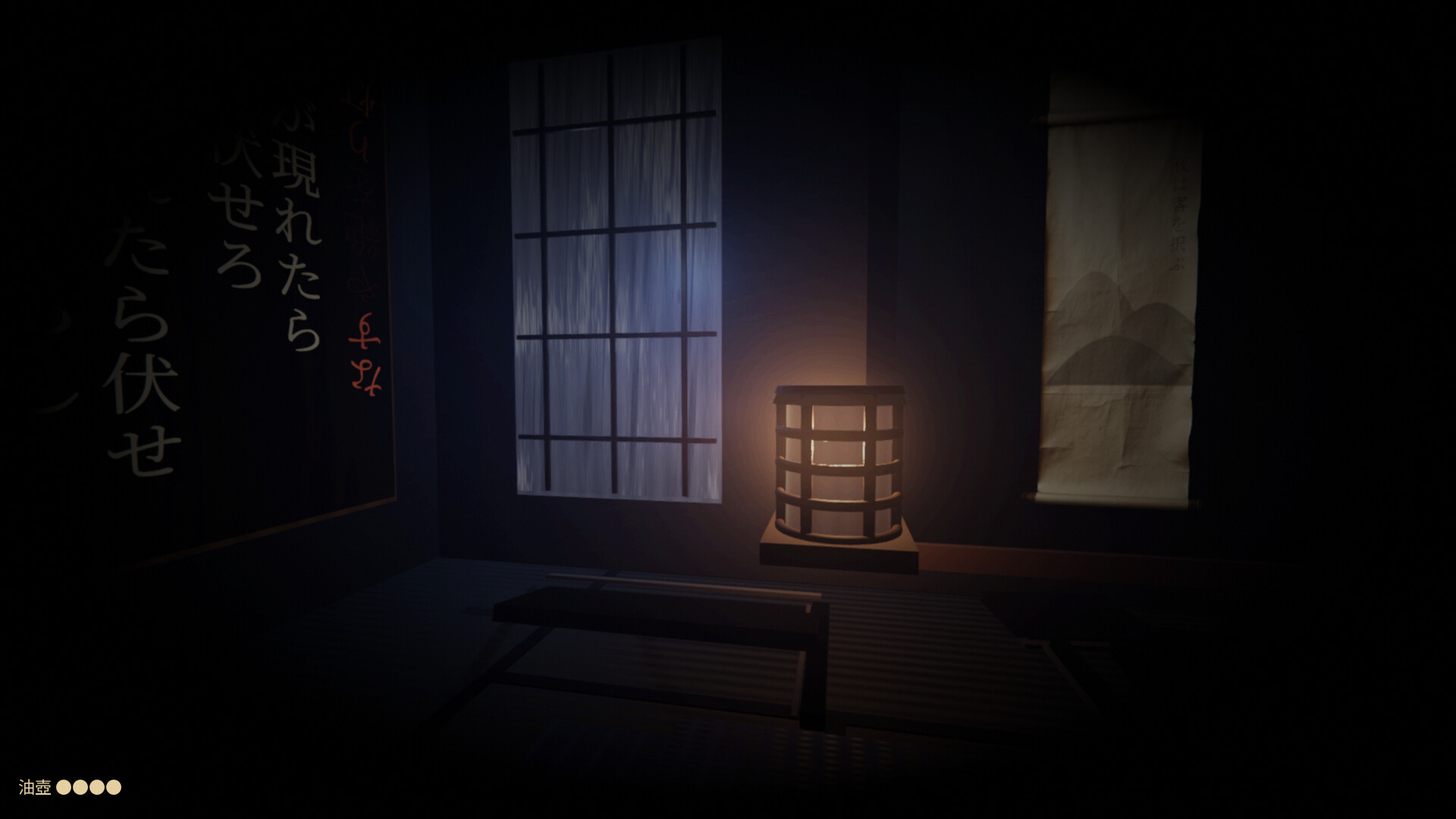 宿の掟 / Rules of the Inn screenshot 4