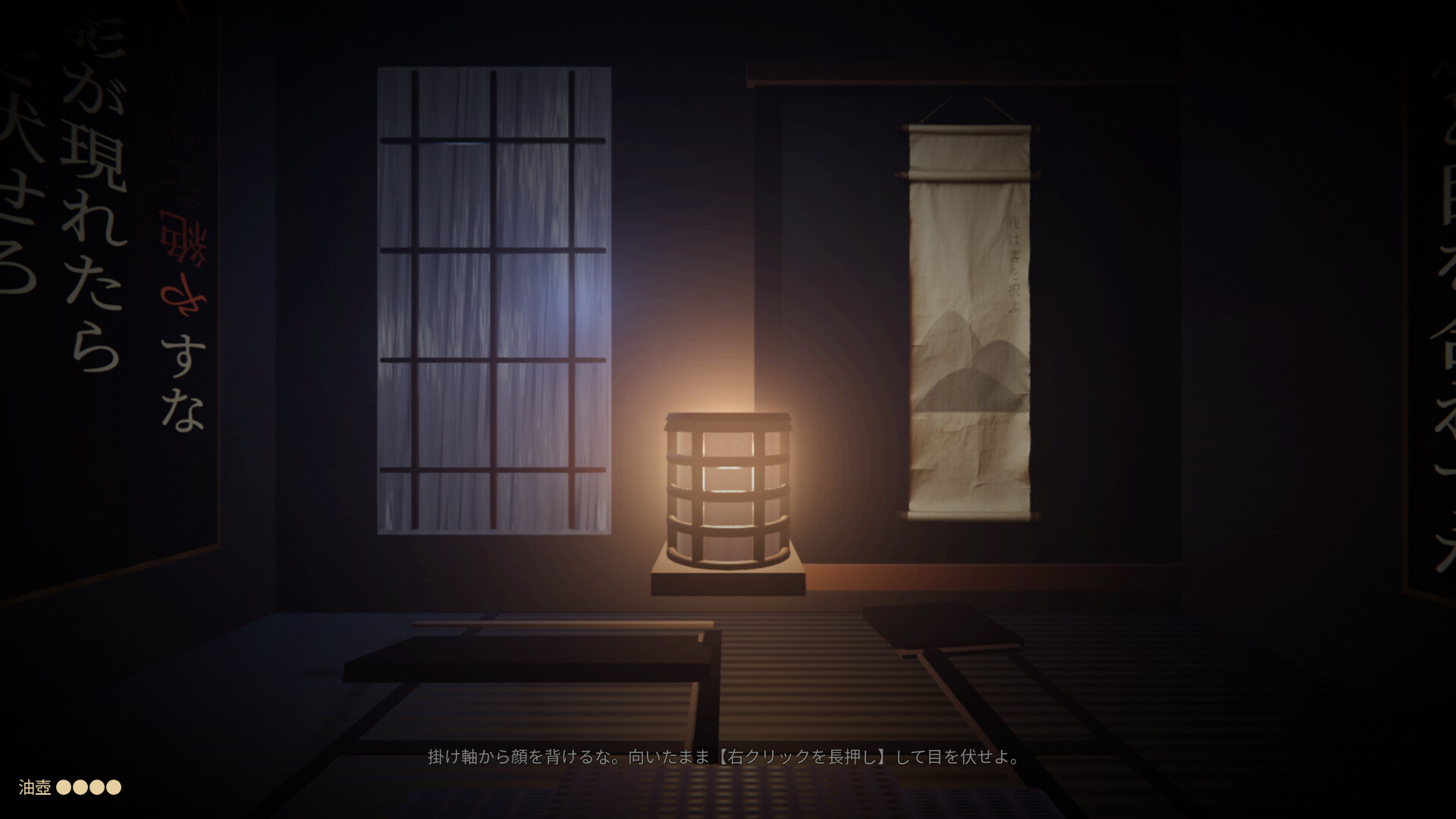宿の掟 / Rules of the Inn screenshot 5