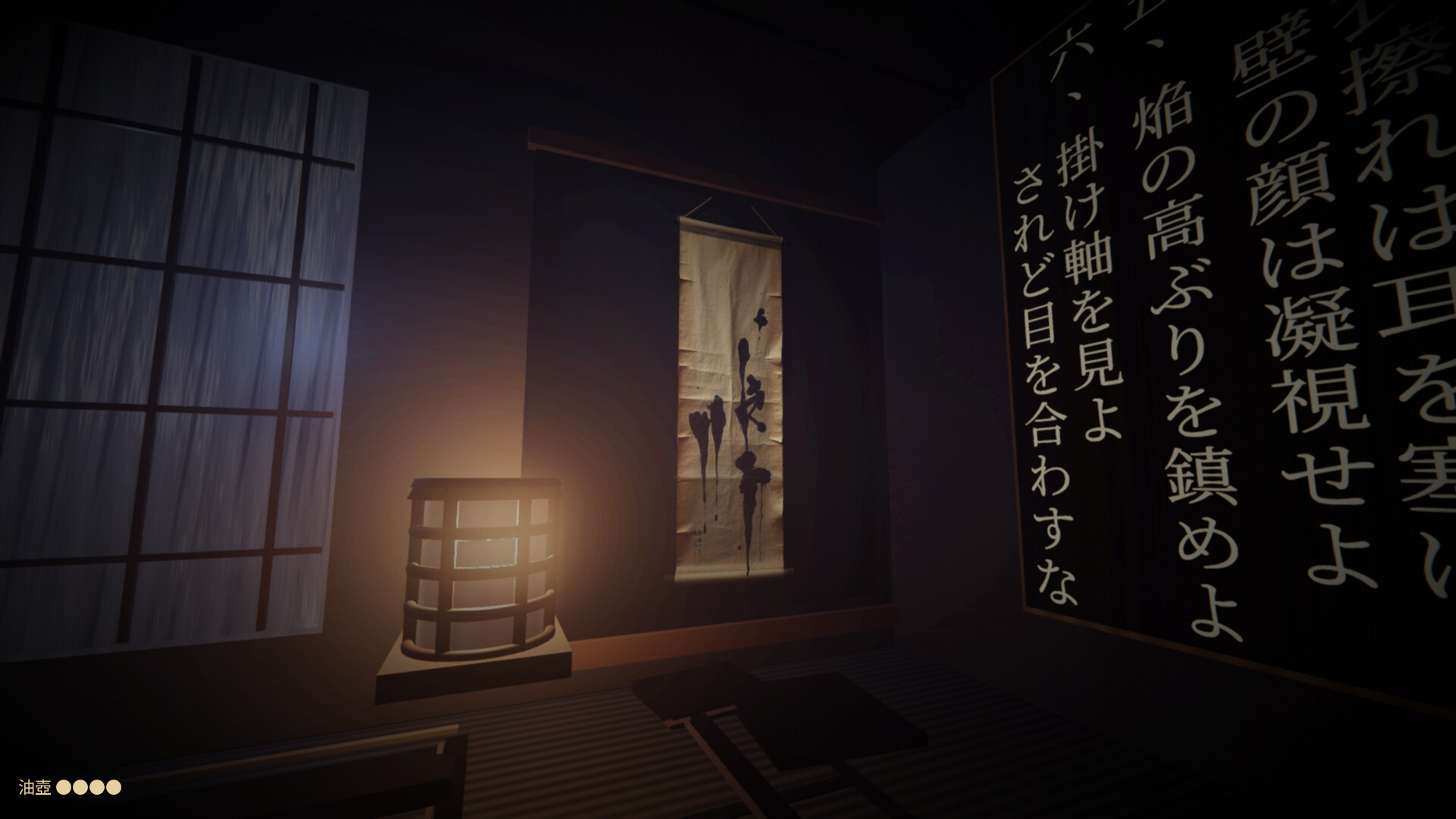宿の掟 / Rules of the Inn screenshot 3