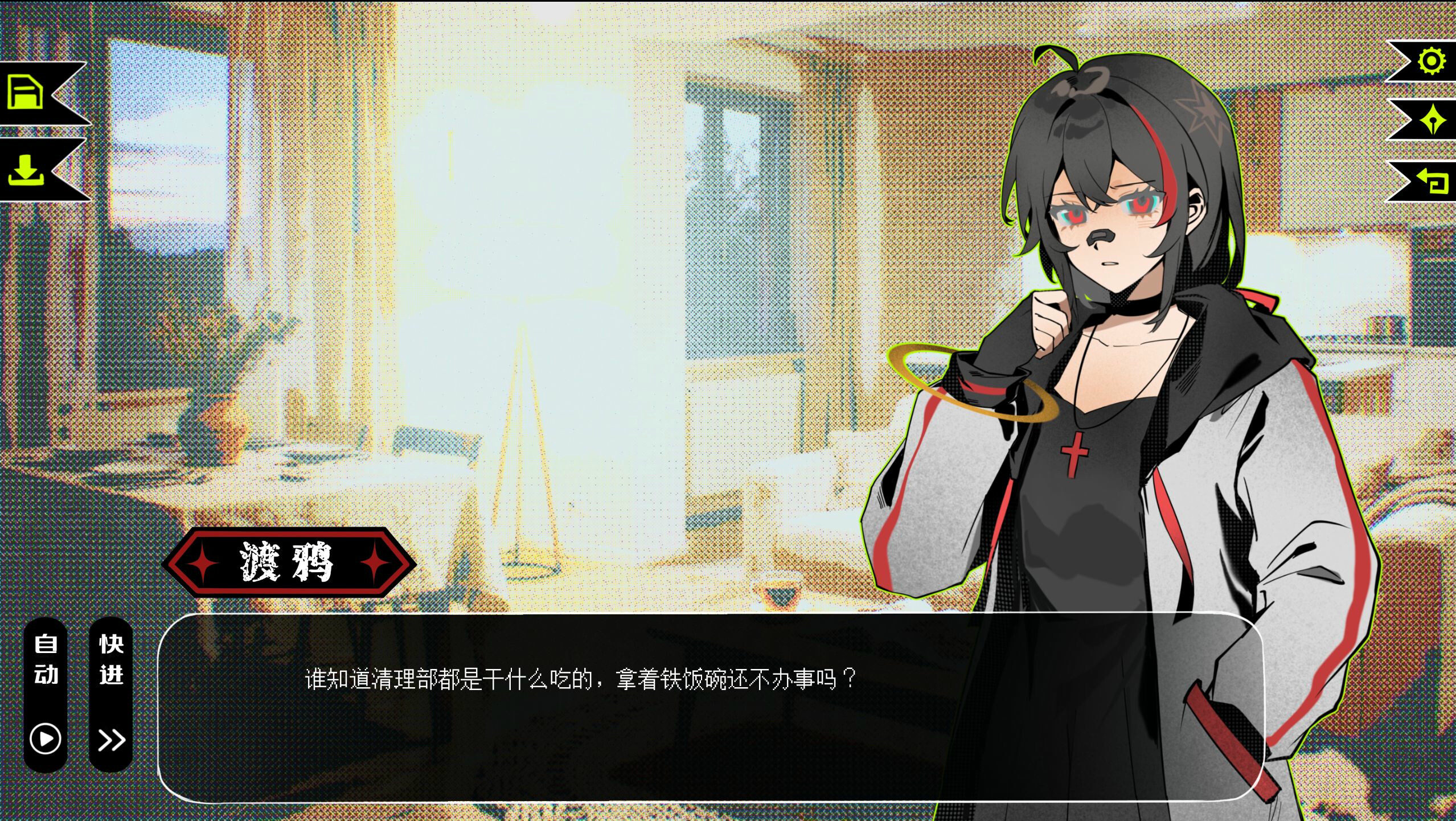 飞鸟的日记 screenshot 2