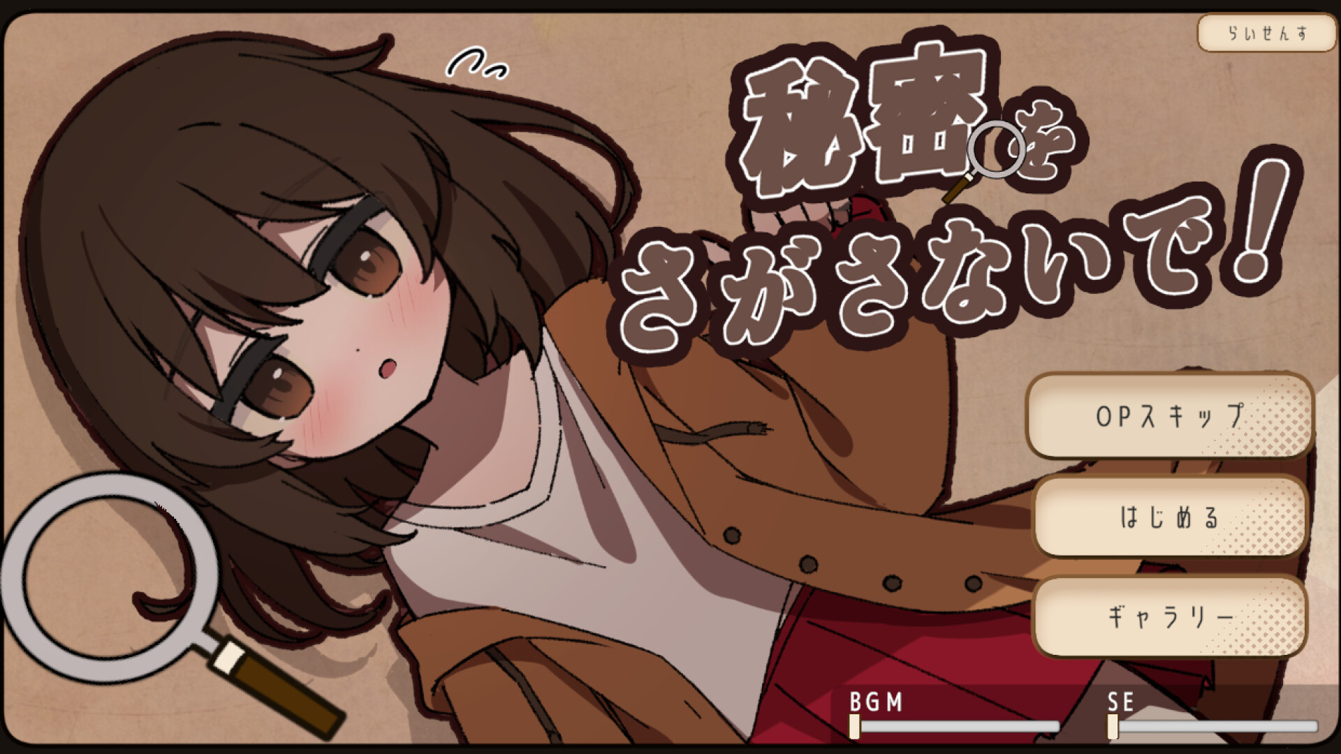 My Little Secret screenshot 5