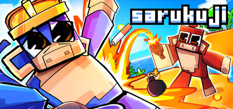 Cover art from Sarukuji