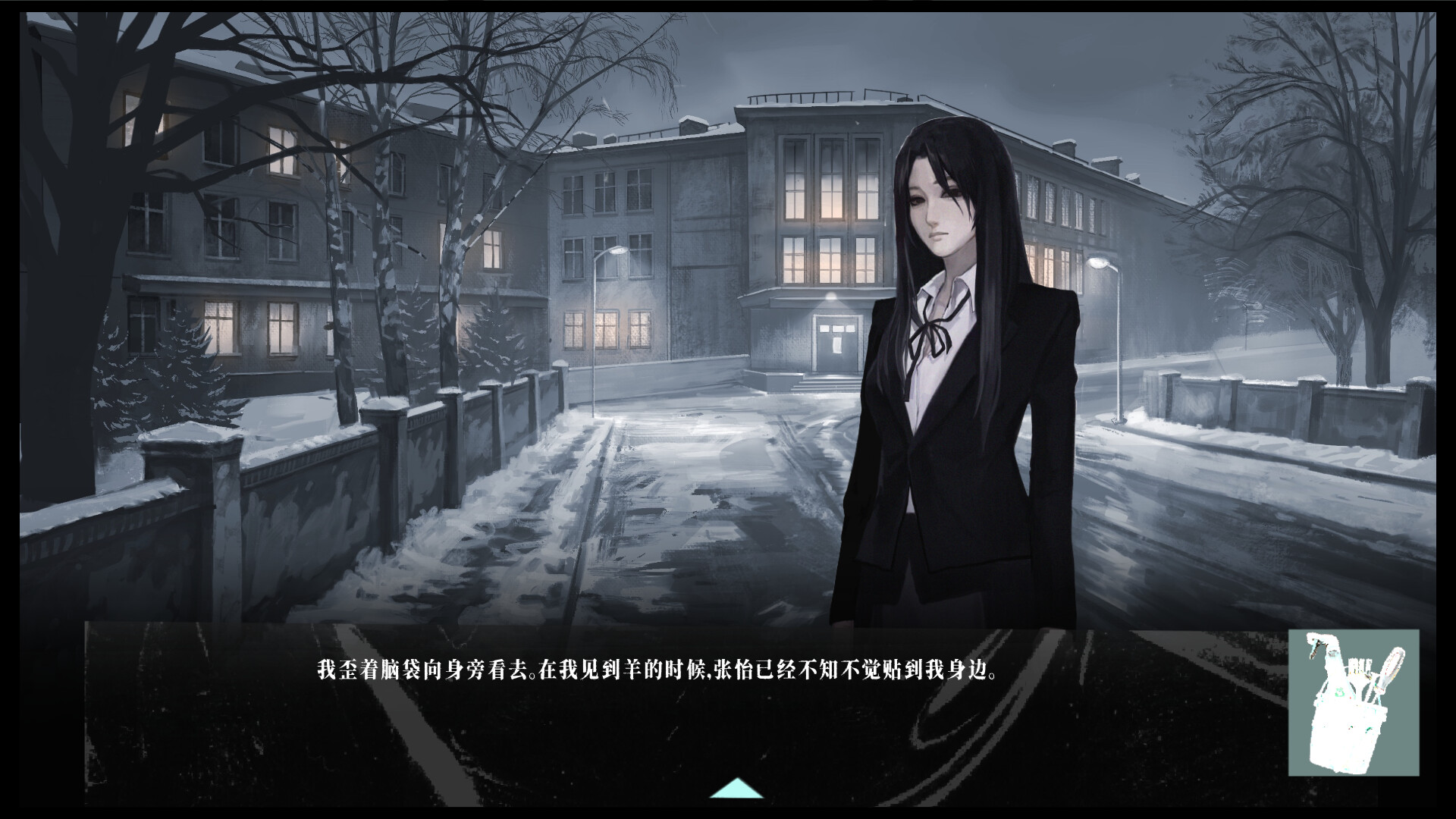 虞州的罪羊 screenshot 3