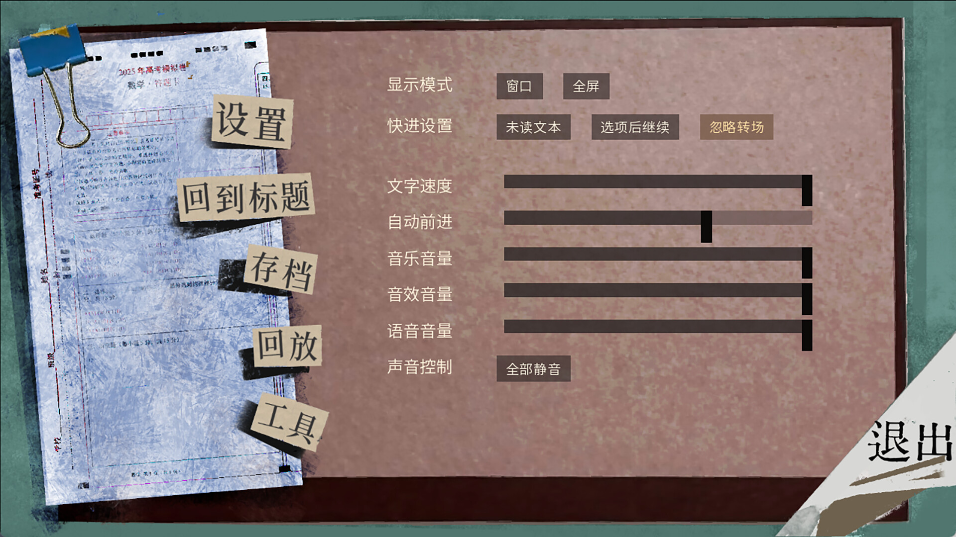 虞州的罪羊 screenshot 4