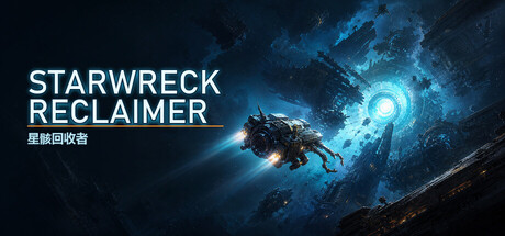 Cover art from Starwreck Reclaimer