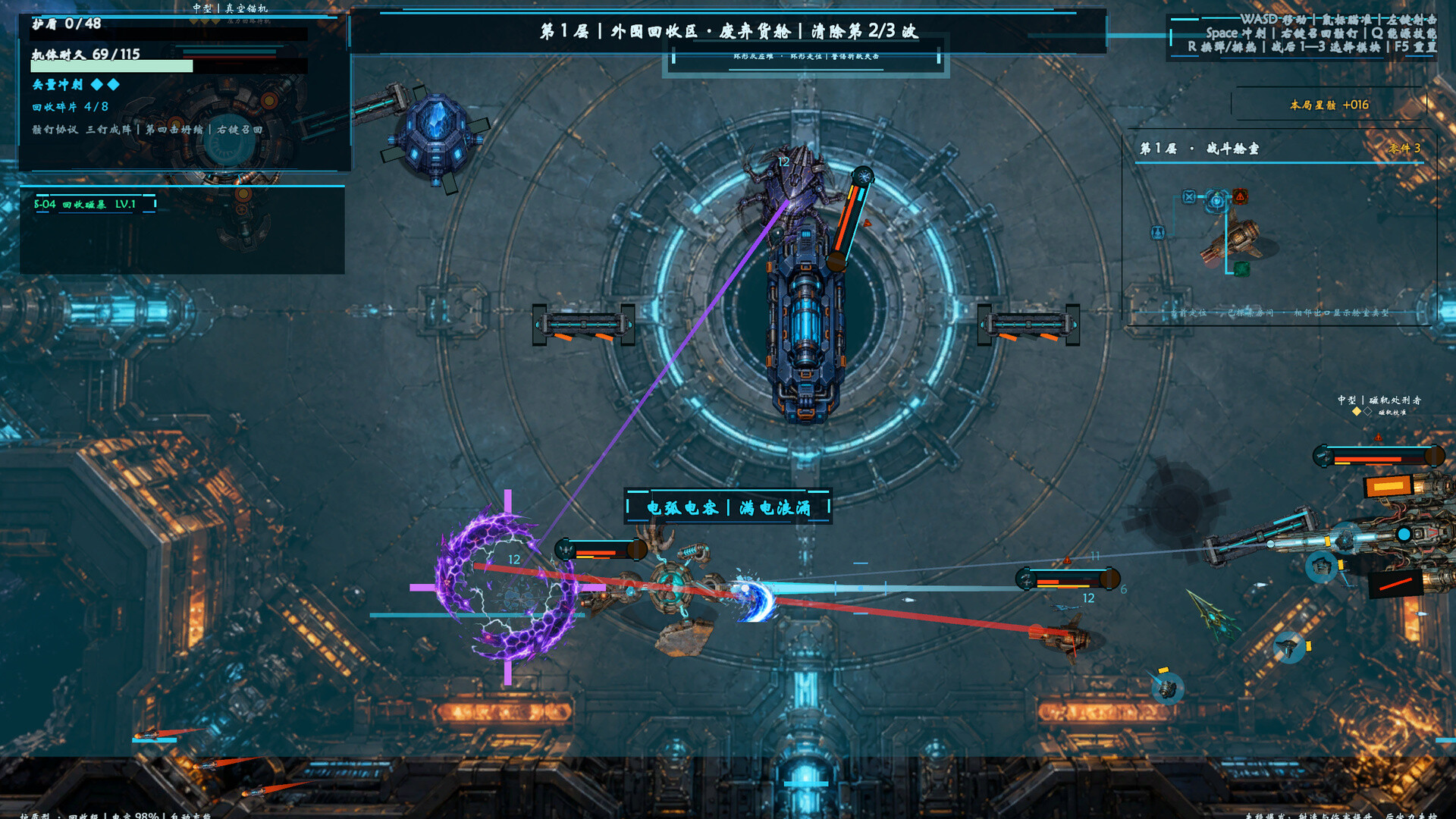 Starwreck Reclaimer screenshot 4
