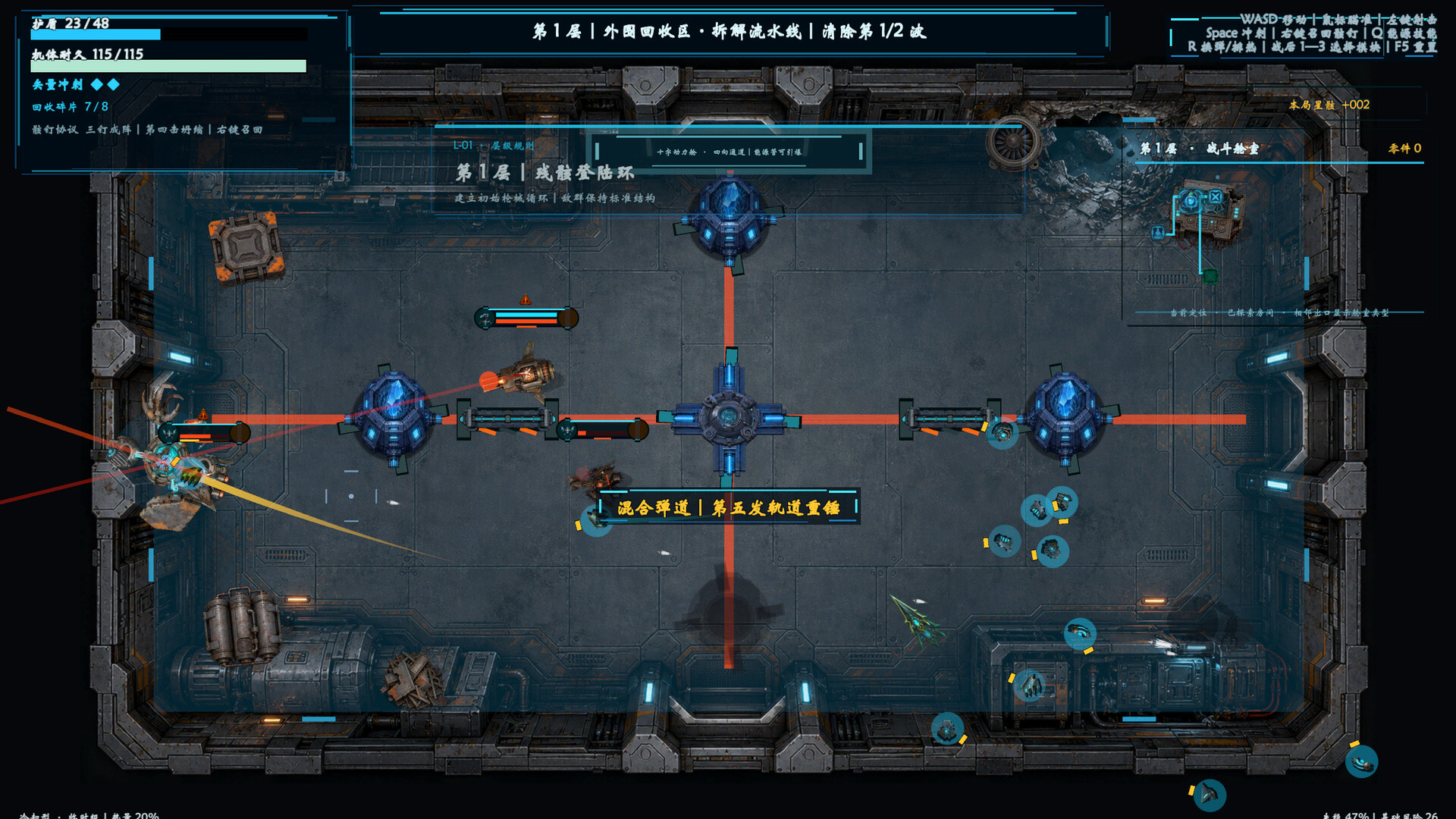 Starwreck Reclaimer screenshot 2