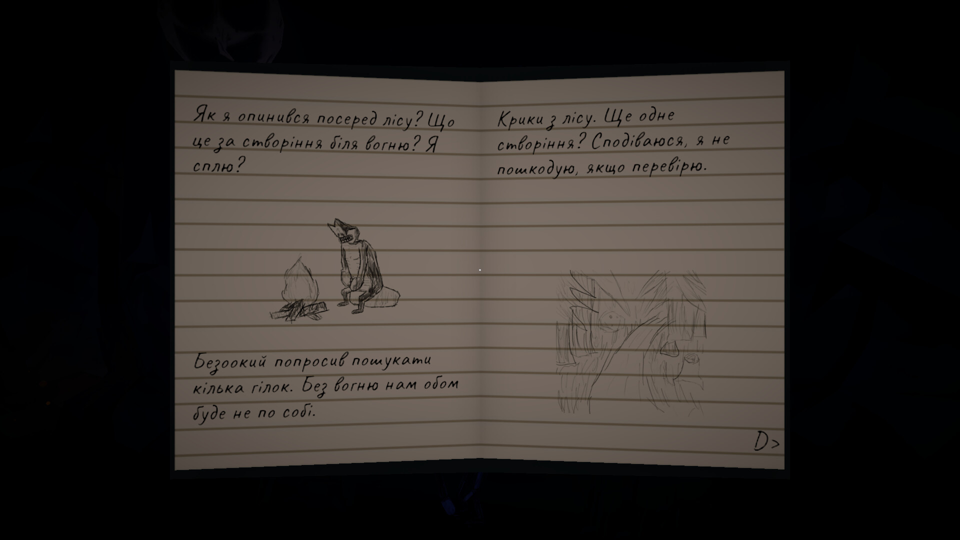 WoodsFolk screenshot 4