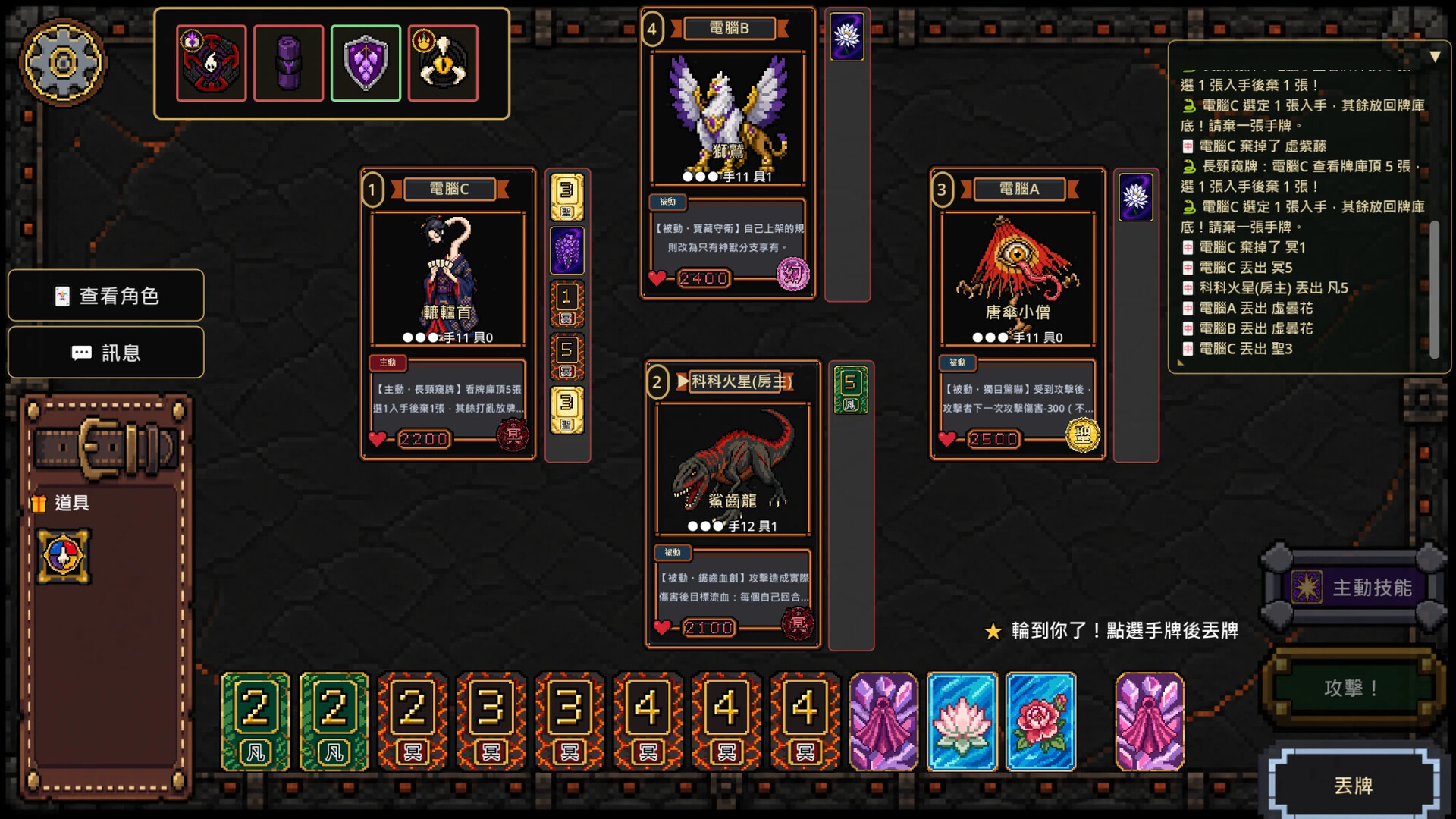 六界牌鬥 Six Realms trailer