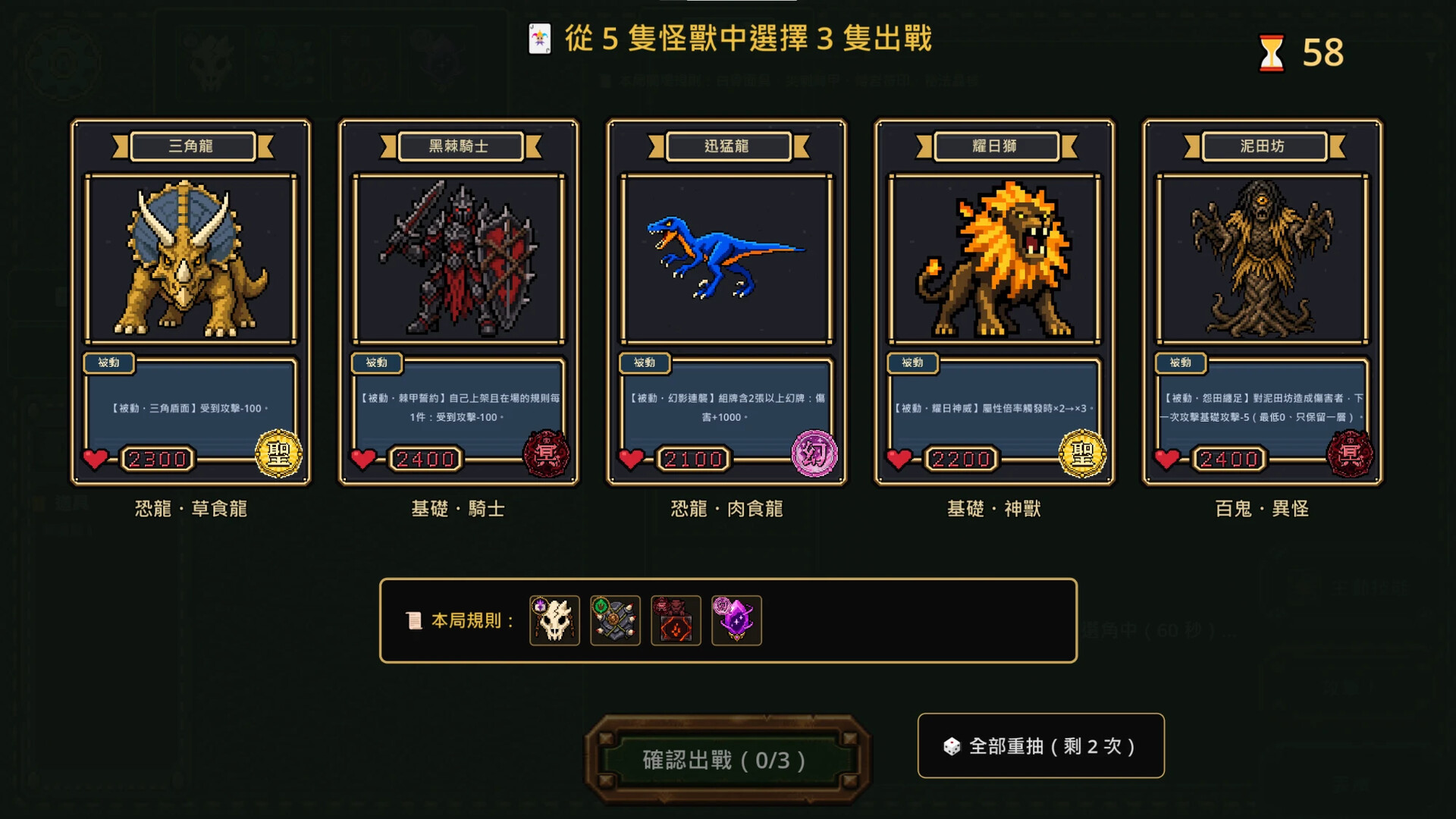 六界牌鬥 Six Realms screenshot 3