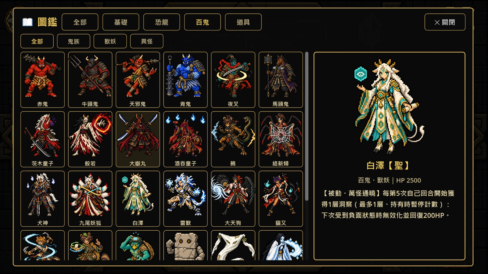 六界牌鬥 Six Realms screenshot 5
