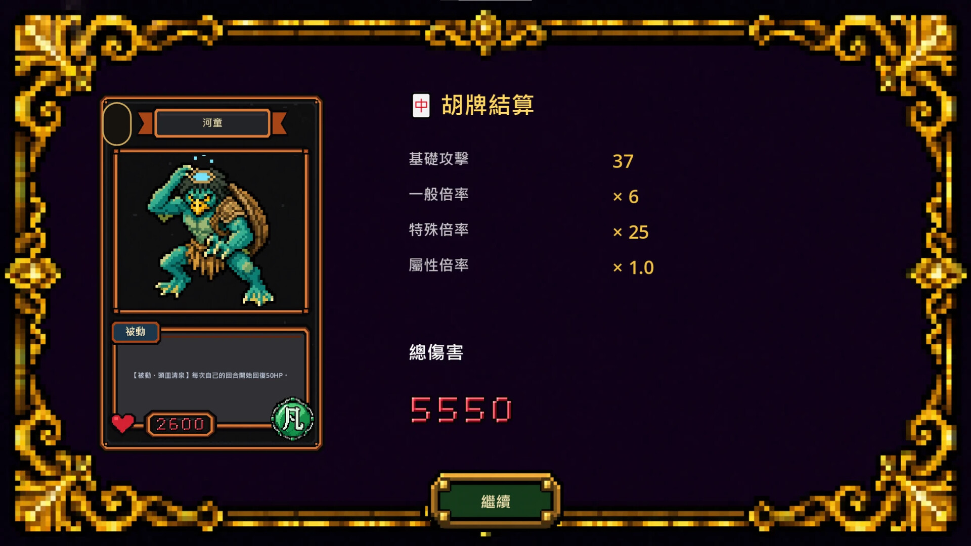 六界牌鬥 Six Realms screenshot 2