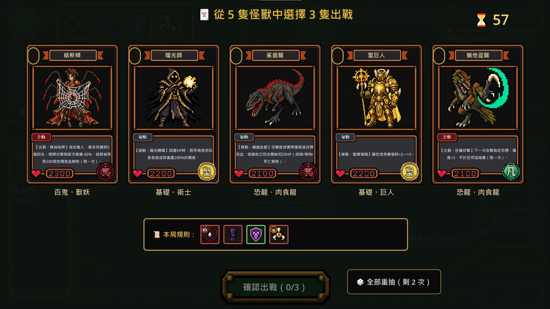 六界牌鬥 Six Realms screenshot 4