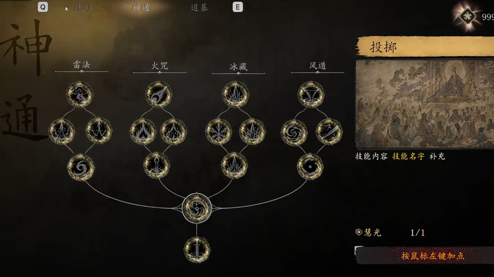 Myth: Chenxiang screenshot 2