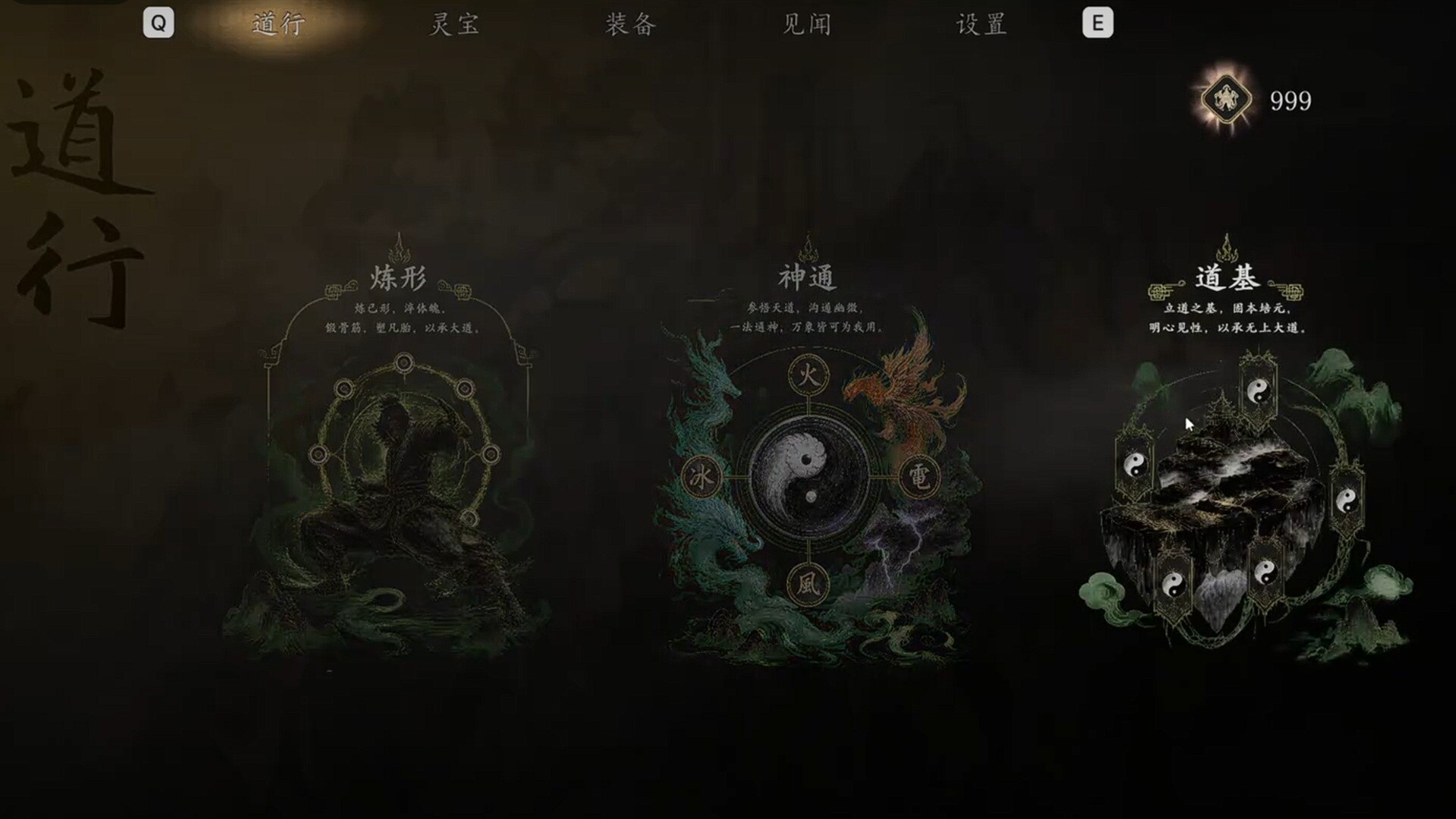 Myth: Chenxiang screenshot 1