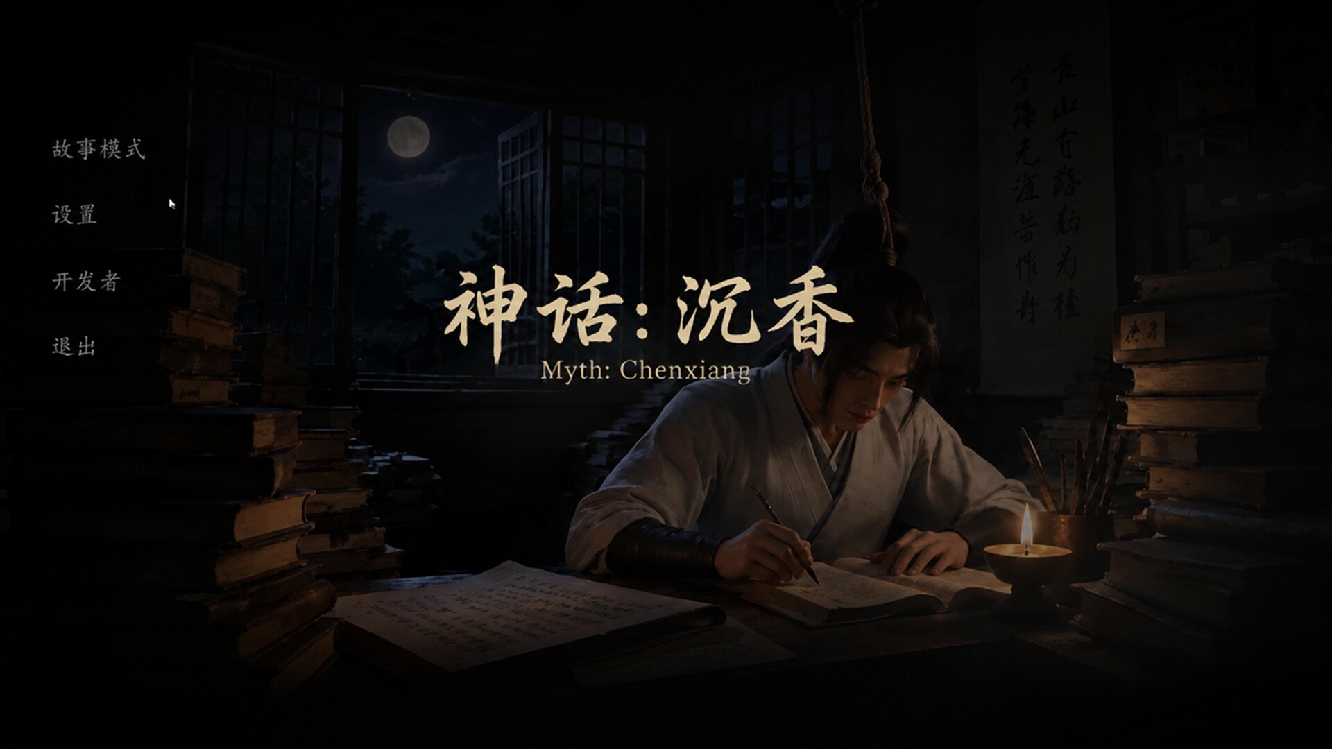 Myth: Chenxiang screenshot 5