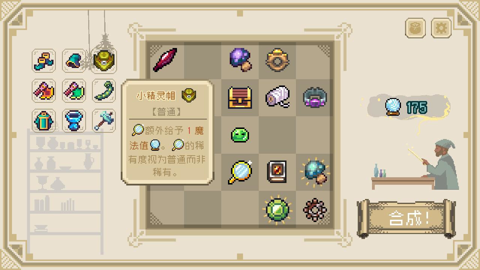 EinStein screenshot 5