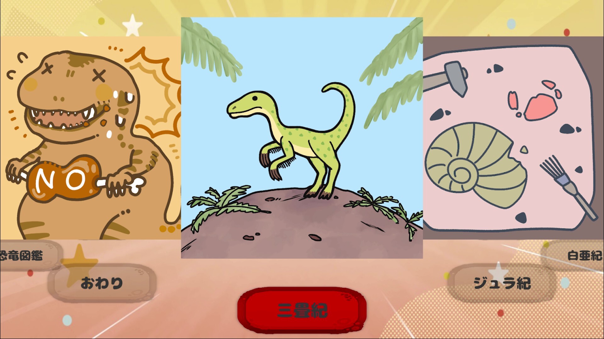 DinoBox screenshot 2