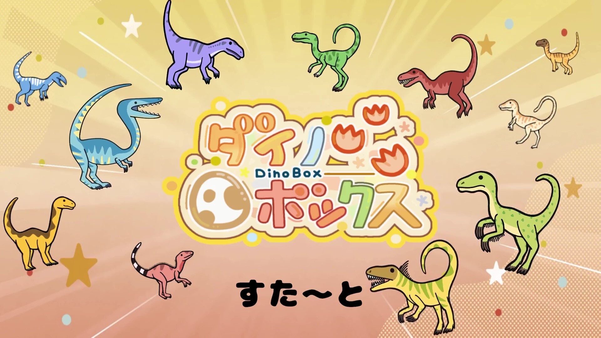DinoBox trailer