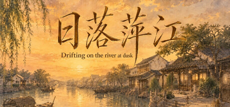 Cover art from Drifting on the river at dusk