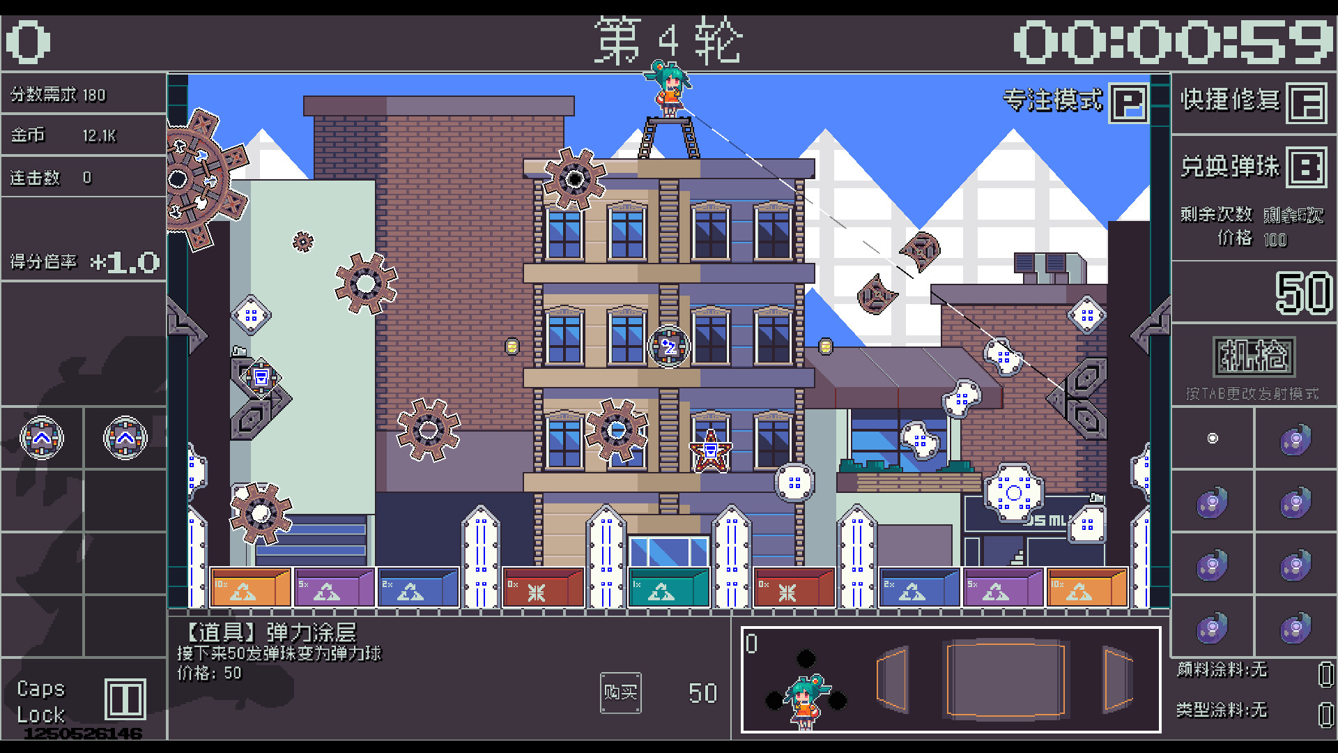 pachinko streetscape screenshot 2
