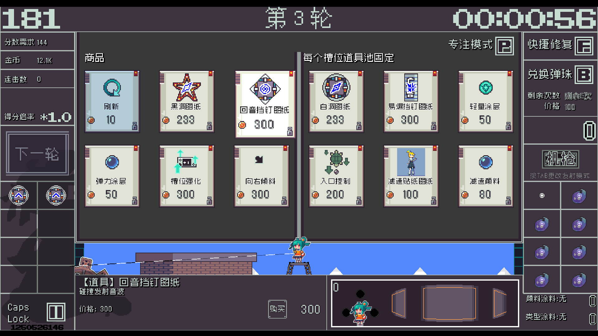 pachinko streetscape screenshot 5