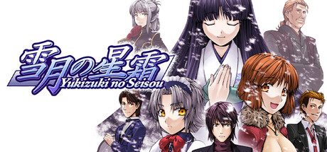 Cover art from Yukizuki no Seisou