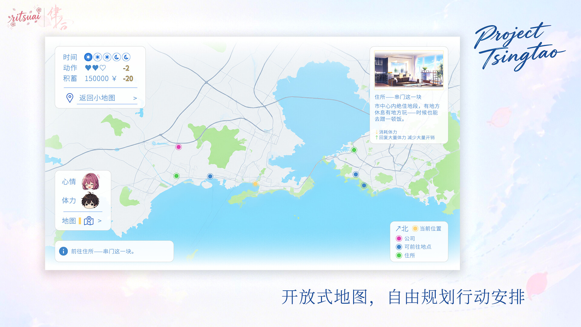 Project Tsingtao screenshot 3